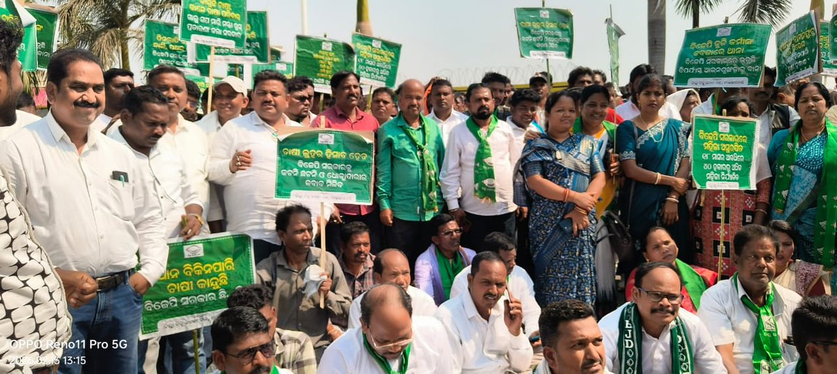 bjd_odisha's tweet image. ଉପାନ୍ତରୁ ଉପକୂଳ ସବୁଠି ଜୋରଦାର ହେଉଛି ଅପାରଗ ବିଜେପି ସରକାର ବିରୋଧରେ ପ୍ରତିବାଦ।

ମାଲକାନଗିରିରେ ଏକ ହୋଇଛନ୍ତି ସାଧାରଣ ଜନତା ଚାଷୀ ତଥା ବିଜୁ ଜନତା ଦଳର କର୍ମୀ। ବିଜେପି ସରକାରର ଚାଷୀମାରଣ ନୀତି, ବିପର୍ଯ୍ୟସ୍ତ ଆଇନଶୃଙ୍ଖଳା ଓ ମିଛ ପ୍ରତିଶ୍ରୁତି ବିରୋଧରେ ଏକ ହେଉଛି ସ୍ୱର।

#Malkangiri
#BJDWithFarmers #BJPAntiFamers