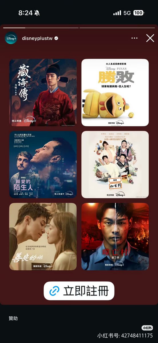 #ตำนานจั้งไห่ ของเซียวจ้านปังมาก จนถึงวันนี้ 13 ก.พ. 2026 ยังคงเป็นซีรีส์ฮิตที่อยู่ในโฆษณาทาง Ins ทางการของ Disney และยังครองอันดับ 1 โฆษณาบนหน้าแรก ตามข้อมูลเป็นซีรีส์จีนเรื่องเดียวที่ถูกใช้โปรโมททั่วโลกมาตั้งแต่เดือนก.ค.2025 และ Disney ยังใช้โฆษณาบน FB เพื่อดึงดูดผู้ใช้ใหม่ด้วย