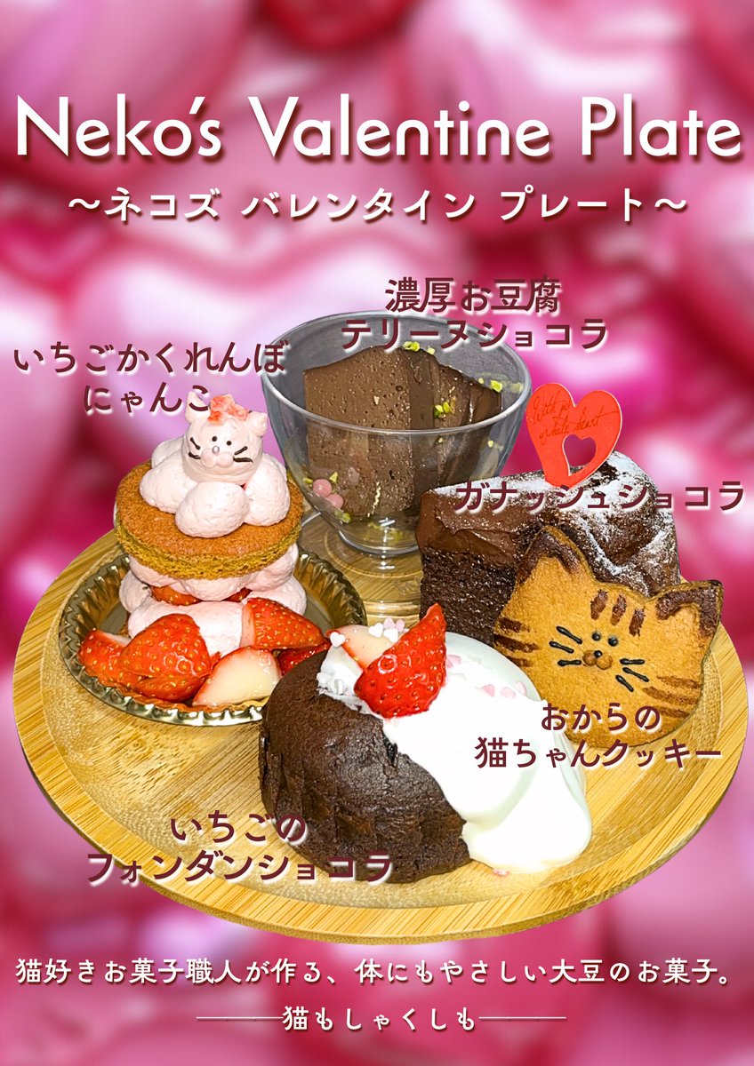 2日間限定です💘🐈⸒⸒⸒⸒ みなさまのご来店を 心よりお待ちしており