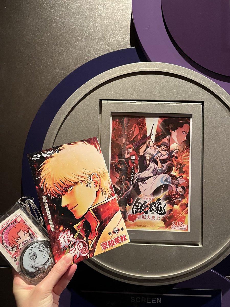 SORAMARU690's tweet photo. アニメにハマるきっかけとなった銀魂
吉原編 見てきました！！
銀魂感あって本当 面白かった🤣
そして推しの神威をお迎えするまで
お金飛んでいきました💸💸💸 https://t.co/1UPXROdEV8