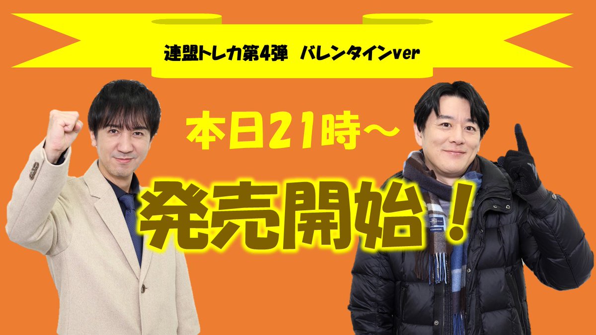 日本プロ麻雀連盟トレカ４弾　ノーマルコンプリートセット 日本プロ麻雀連盟トレーディングカード第4弾 | 商品詳細 | 日本プロ