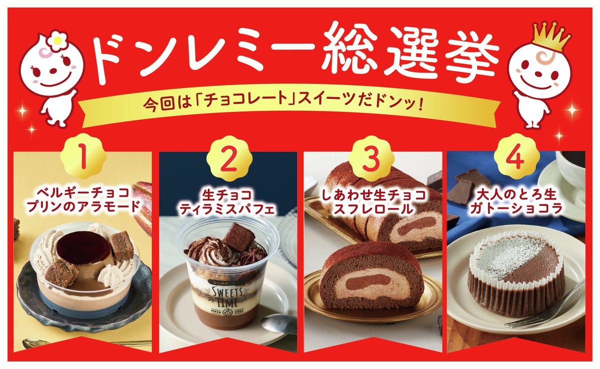 ドンレミー★ドンちゃん tweet media