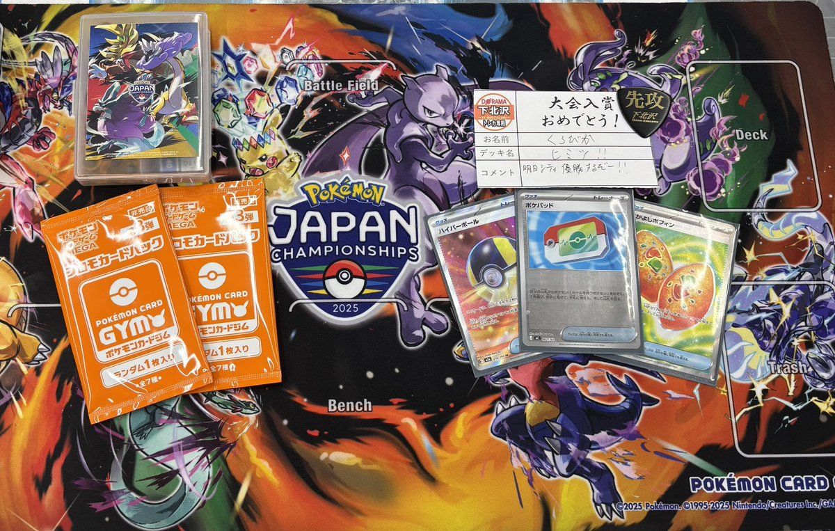 本日のジムバトル優勝は、 「くろびか」さんの【ヒミツ】です