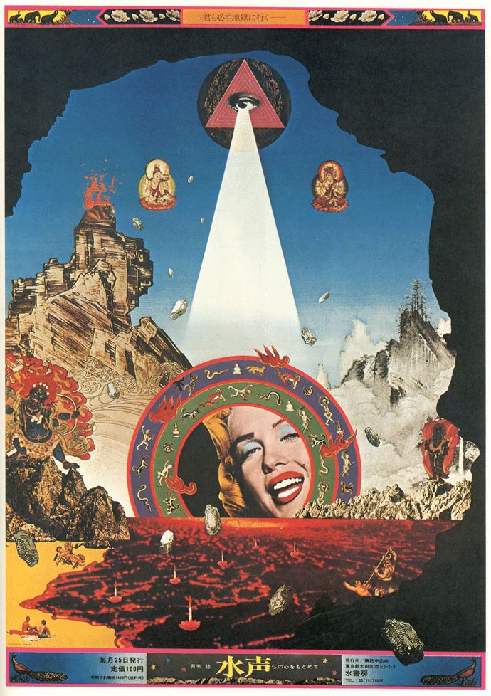 横尾忠則さんの展覧会で昔買ったポストカードが仏教雑誌の表紙のもの