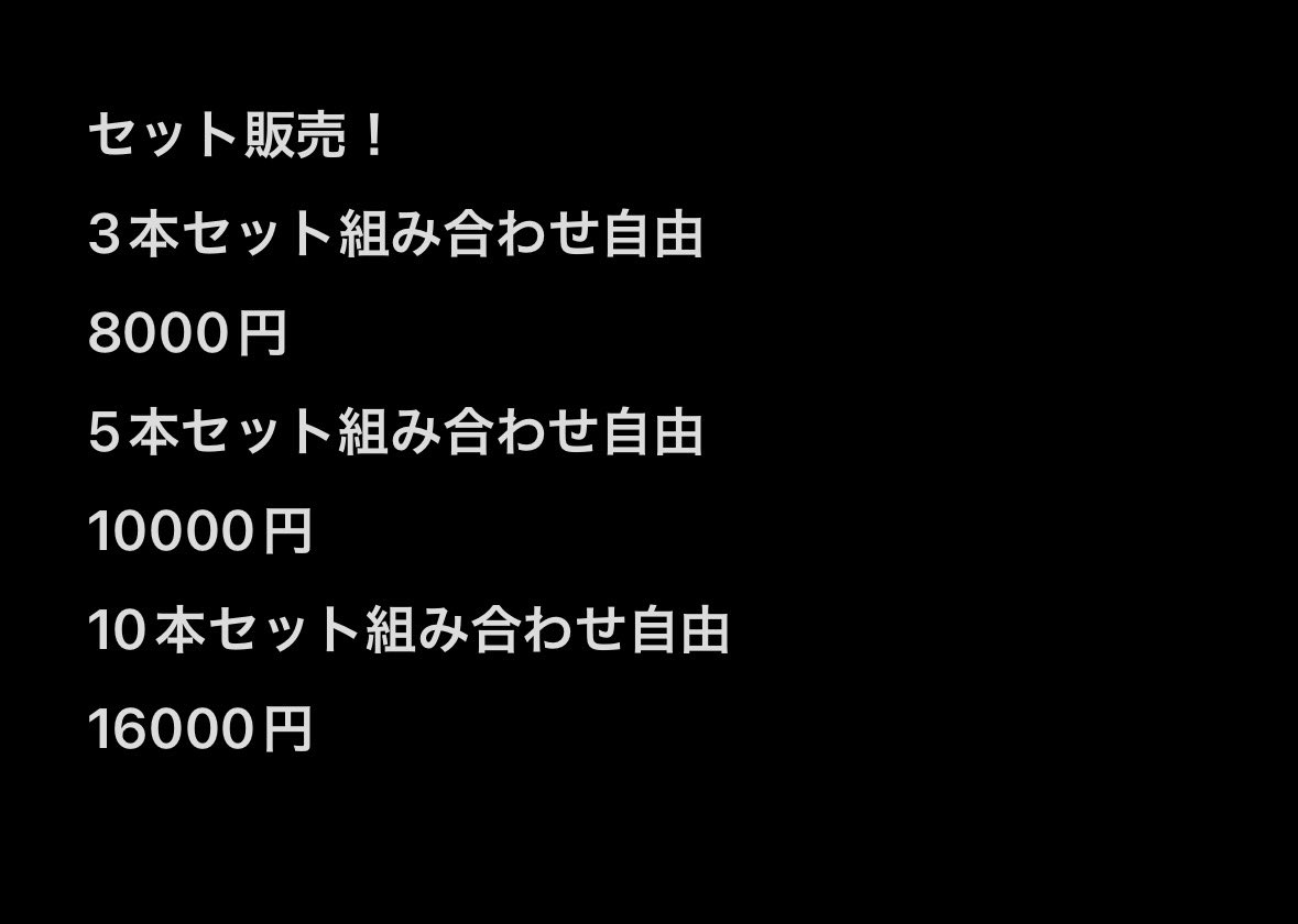 vui_1474's tweet photo. セット割🈹 https://t.co/YhySLw3VfD