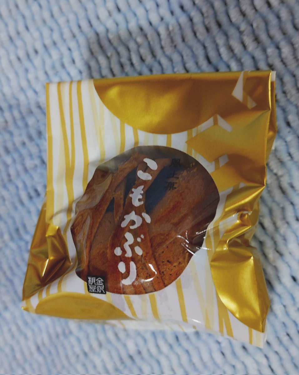 m1na10_ak1's tweet photo. 大河くんの食べてたこもかぶり金沢駅にも売ってたので買ってきたよー🐯💙
大きな栗が中に入ってて生地もしっとりしてて美味しかったー🙌
#鈴木大河の推しタイガー
#IIMP. https://t.co/S3NAL6Qfug
