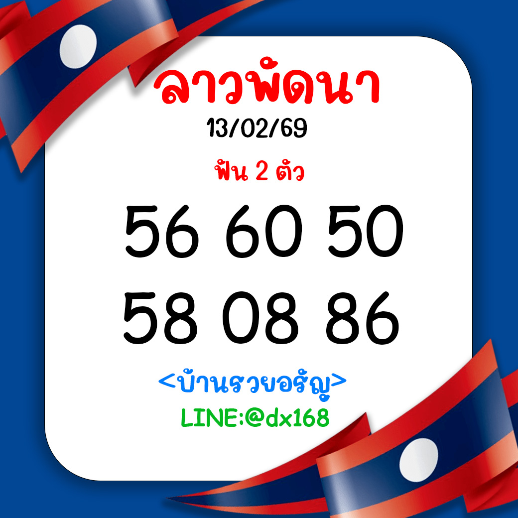 PattyTy3X99's tweet photo. 🏆หวยลาวพัฒนาวันนี้ 13/2/69 ไม่มีเลขอั้น 🇱🇦
✅พิกัดซื้อหวย👉 https://t.co/gOkJV5KHSg
💎3 ตัวบาทละ 1000
💎2 ตัวบาทละ 100

#เขมจิราต้องรอดserie #เพื่อไทยฟังนะ #หวยลาวพัฒนาวันนี้ #หวยลา��พัฒนา #หวยลาววันนี้ #หวยลาว #หวยงวดนี้ #เลขลาว #เลขเด็ดงวดนี้ #หวย #เลขดัง https://t.co/d5EkumfmaD