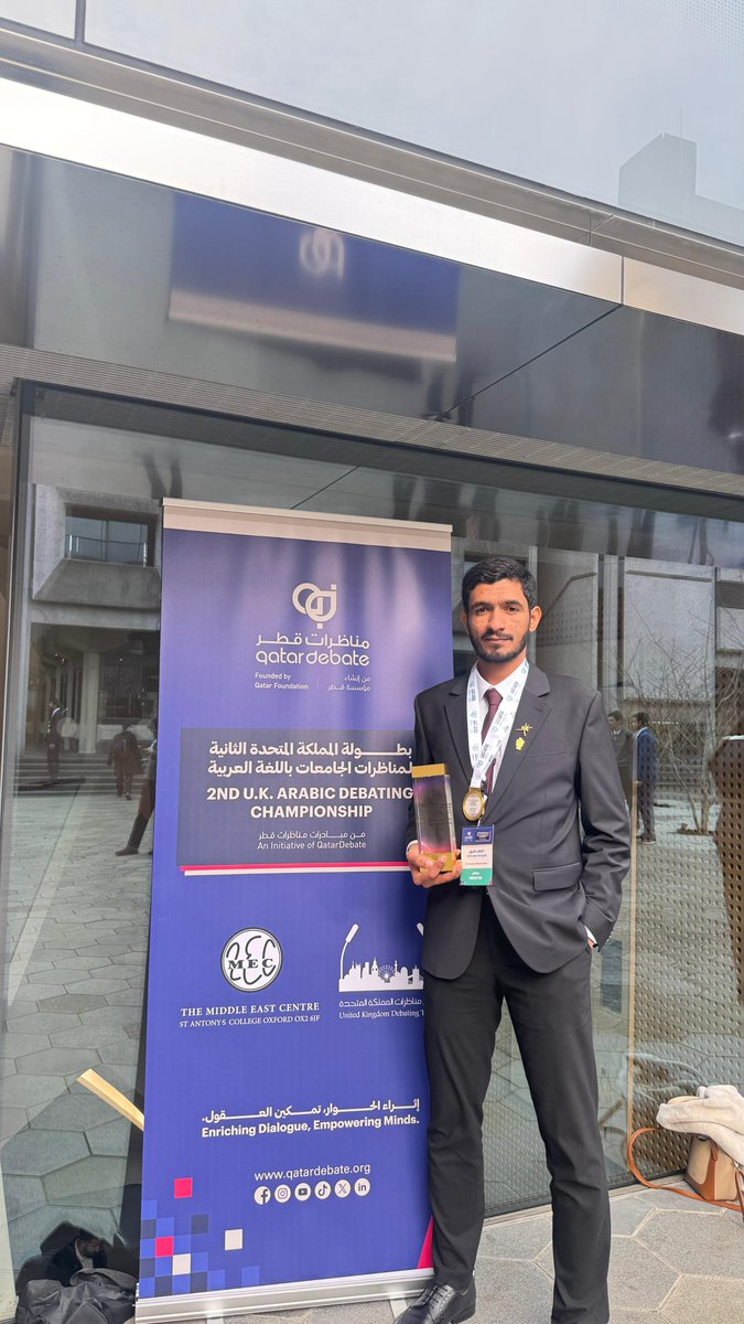 omancao's tweet photo. يدرس الطالب الخطاب بن سعيد بن عبدالله المجرفي في كلية العلوم والهندسة بجامعة مانشستر وشارك في هذه البطولة للمرة الثانية والتي تم فيها تتويجه مع فريقه في المركز الأول.
وقد كان ضمن أفضل خمسة متحدثين في النسخة الأولى لبطولة مناظرات الجامعات بالمملكة المتحدة باللغة العربية سنة ٢٠٢٤م. https://t.co/5rREhD5L1E