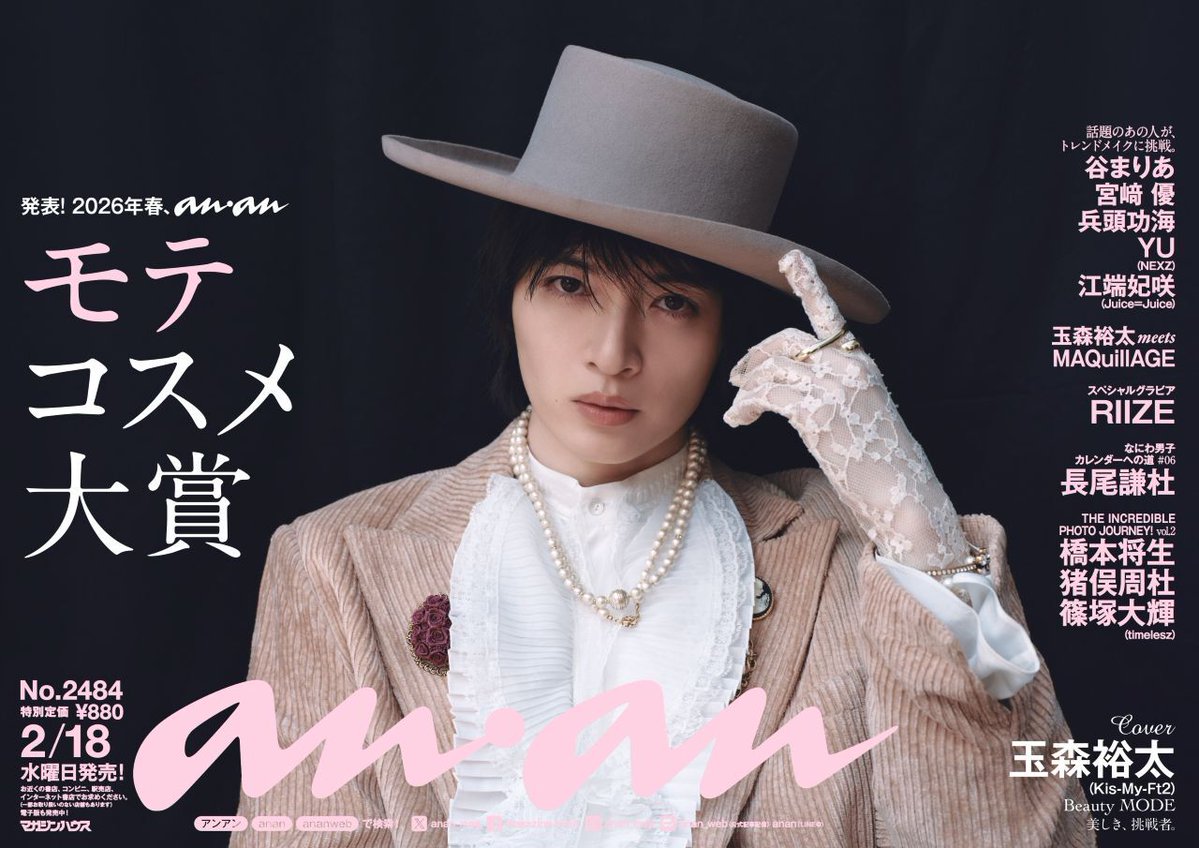 やば〜い😍 玉ちゃん💛かっこよすぎて💞 ほんとになんでも似合って