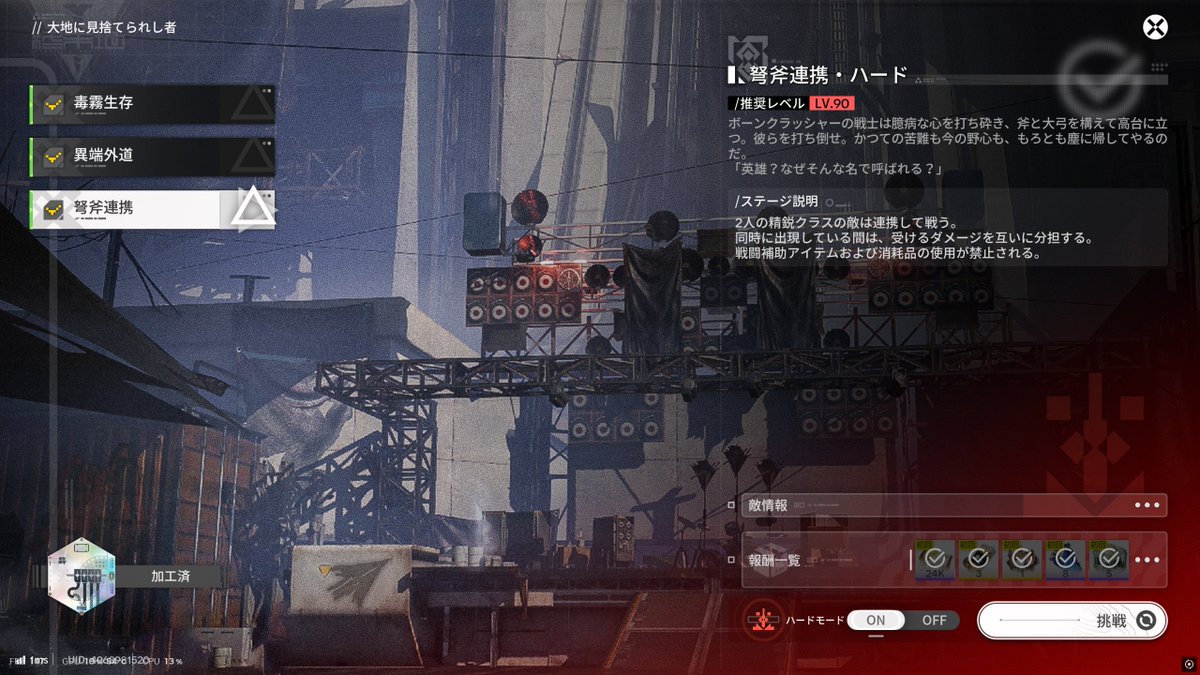 初見で全部行けた
最初のバトルコンテンツだから
割と難易度低めに設定したのかな