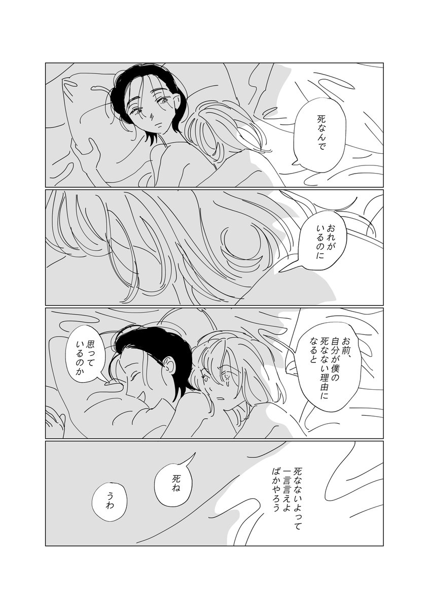 愛を込めて@文フリ.南1-2.M-17 tweet media