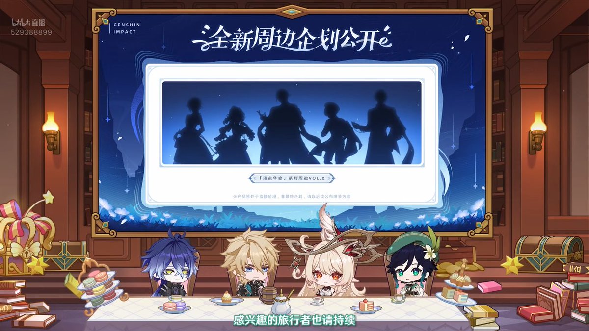 原神
中国版 公式生放送より
《新グッズ予告》

・ナヒーダ 1/7フィギュア
・「戦場英姿」ちびキャラフィギュア スメール編
・「璀夜華宴」シリーズグッズ Vol.2

b23.tv/txOUXQw