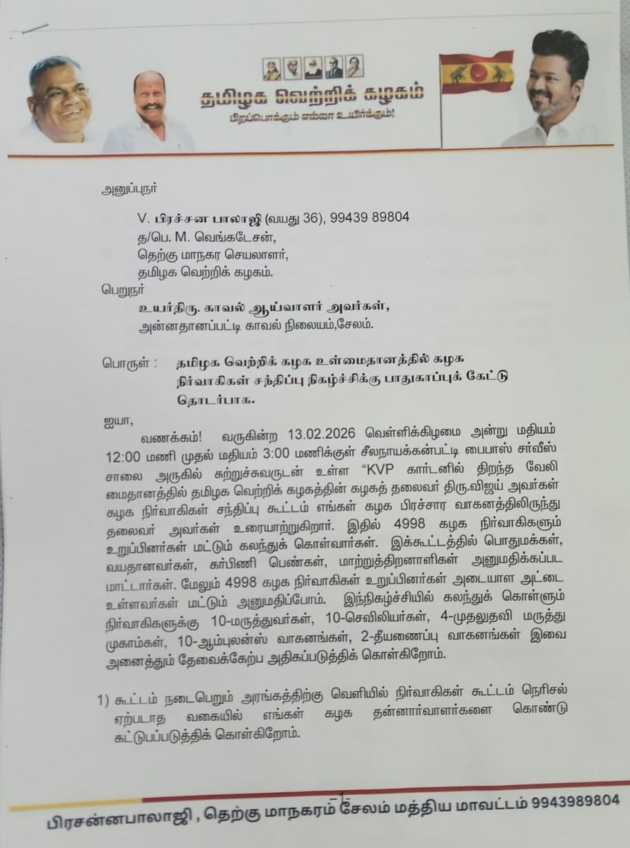 <a href="/loves_arafath/">Arafad</a> <a href="/mkstalin/">M.K.Stalin - தமிழ்நாட்டை தலைகுனிய விடமாட்டேன்</a> As the organiser requested permission for the event from 12:00 PM to 3:00 PM, the police granted permission accordingly.