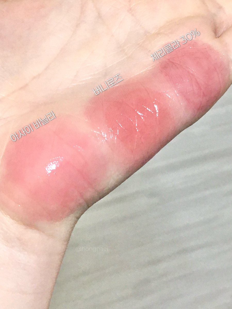 #협찬 #RT이벤트 #홍나_립테이스팅바조합
#RT 추첨 2분께 제가 직접 조합한 3종을 드려요!

3/1에 출시 예정인 퓌 신상 조합이에요 🤍
세 컬러 다 단독으로도 예쁘지만
같이 바르면 더 예쁜 조합으로 가져왔어요!

• 스무디 립밤 아사이 바닐라
• 로즈 옵세션 버니 로즈
• 콜라 글로스 체리콜라 30%