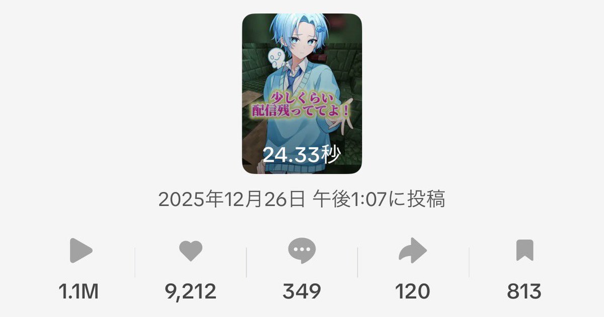 100万再生ありがとう🫧️🩵】 初めて100万再生いって 凄く嬉しい