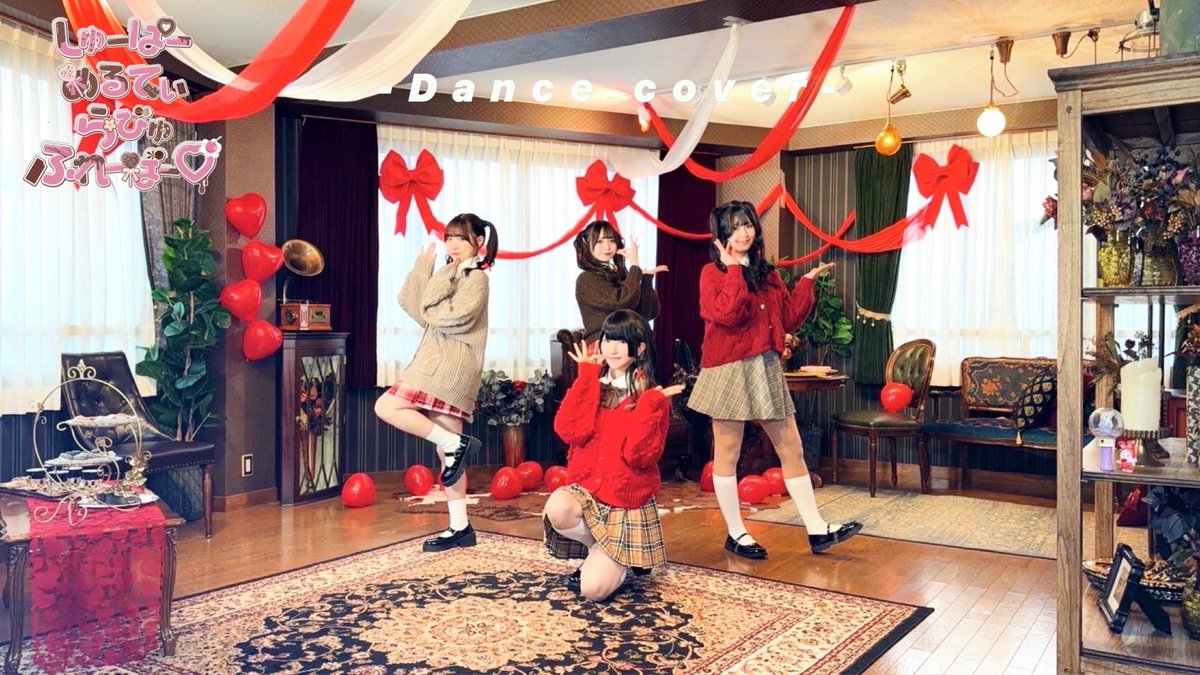 🤎💗【踊ってみた】きゅるりんってしてみて『しゅーぱーめるてぃらびゅふれーばー♡』💗🤎

さぶちゃんねるにUPしました🍫
youtu.be/4Uu5Hf_dtVg?si…

念願のきゅるちゃん💛💜🩷❤️
こだわりのロケ地や衣装にもご注目ください🎀

#きゅるして #HappyValentinesDay