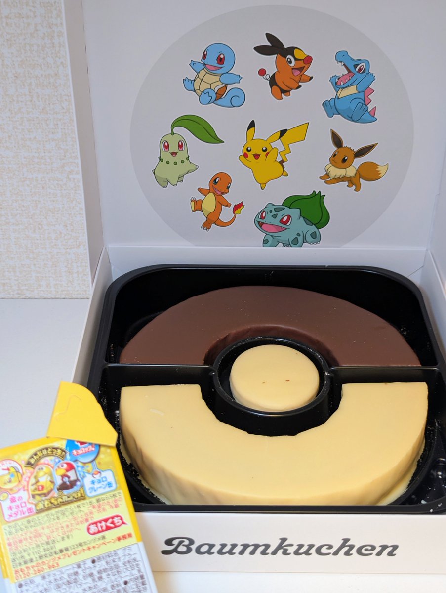 4368個目 2026年2月13日 #チョコボール