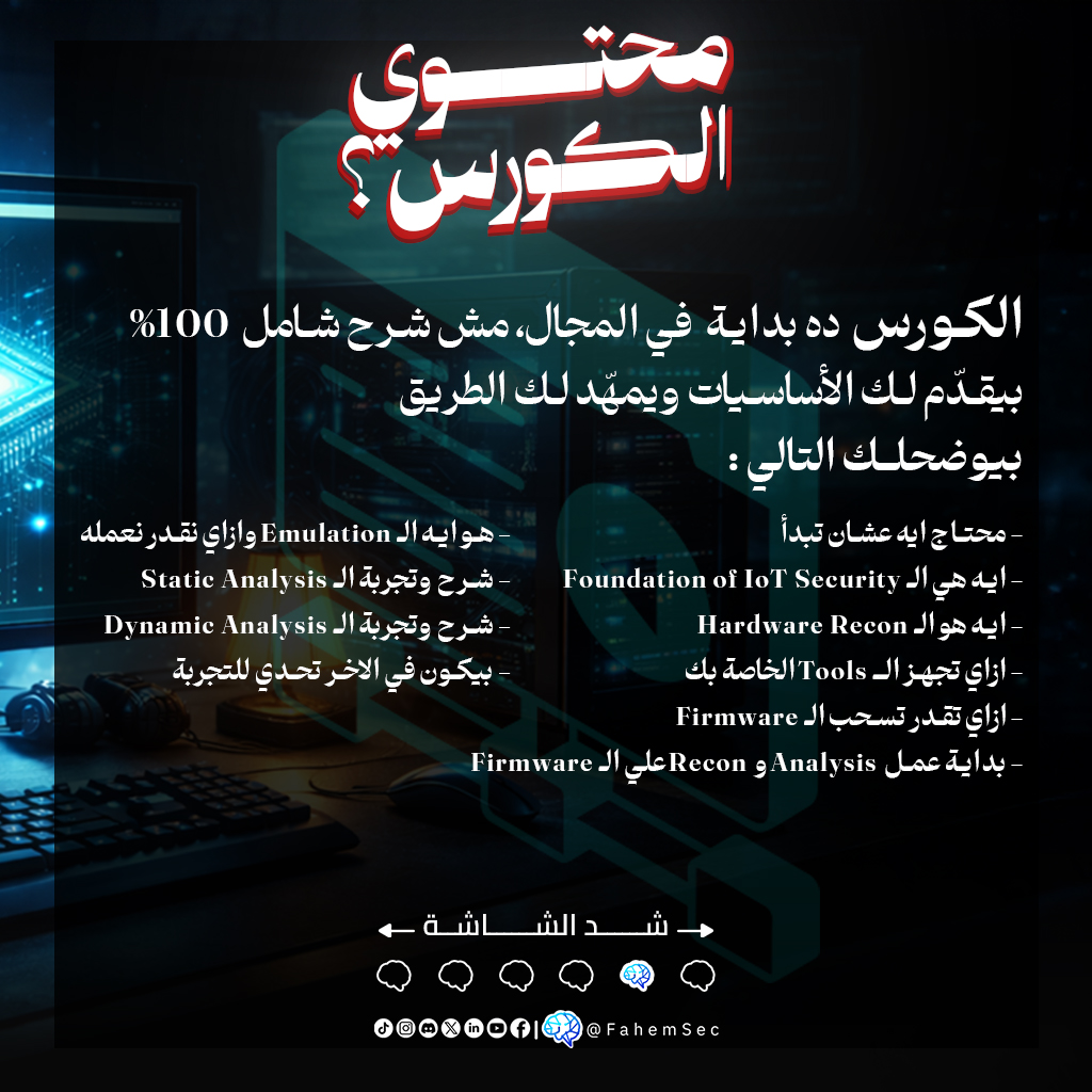 FahemSec - فاهم سيكيورتي 🇵🇸 tweet media