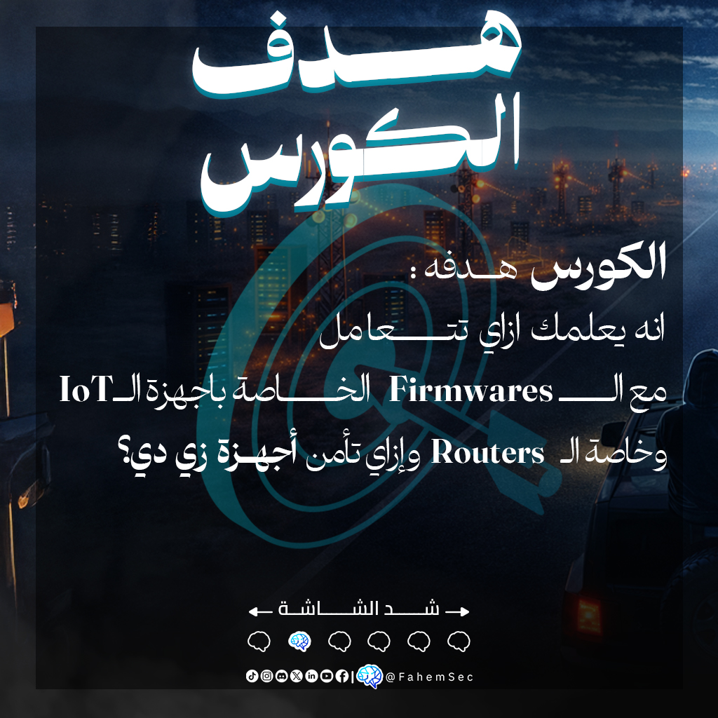 FahemSec - فاهم سيكيورتي 🇵🇸 tweet media