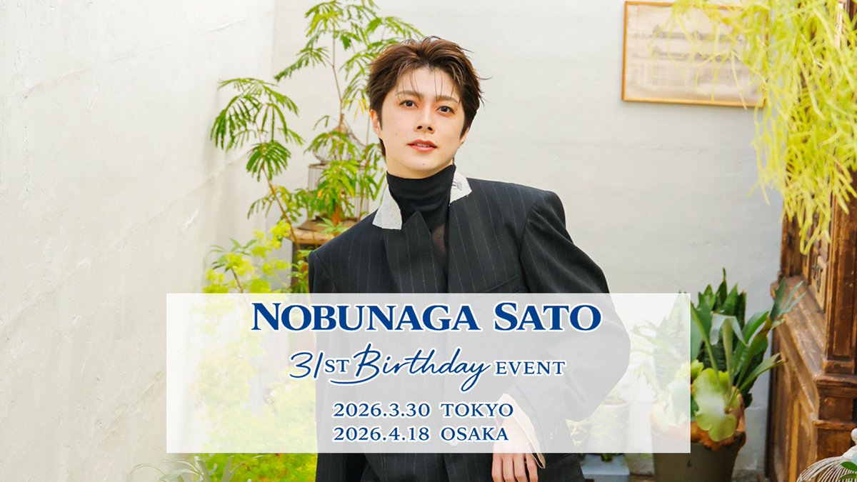 NobunagaSato's tweet photo. バーイベのFC先行始まりました！
キービジュも解禁しました！

3/30という年度末で一番会社休みにくそうなタイミングの31歳になる当日と、新年度始まって休み取るのちょっと気まずそうなあたりの4/18です！
申し訳ありませんがよろしくお願いいたします！！ https://t.co/djP6H3Oise
