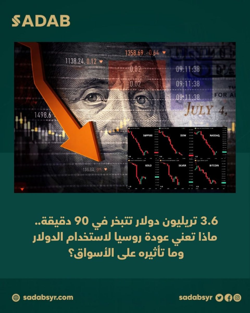 SADABSYR's tweet photo. ✨️موجز أخبار ساداب 13-2-2026.

#Sadab #Syria https://t.co/3G8Oul8QmQ