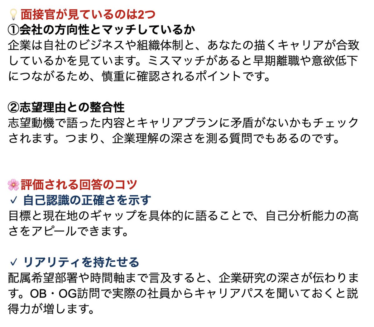 ABABA@27卒 tweet media