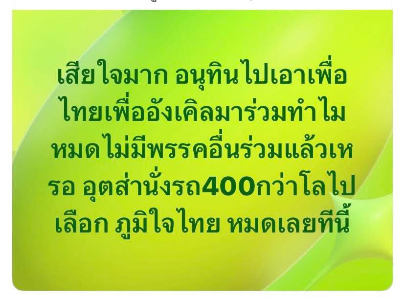 พี่อ้อ io ชั้น 4 tweet media