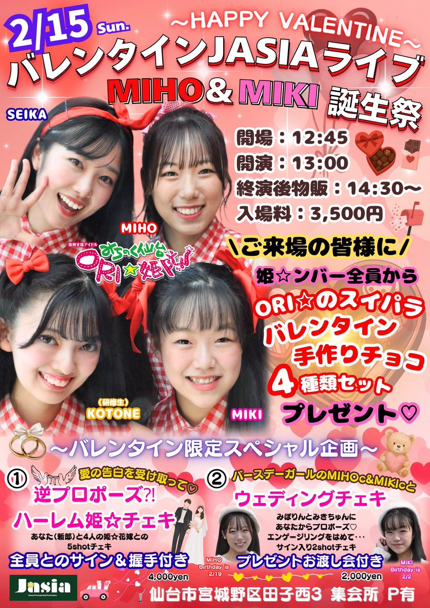 みちのく仙台ORI☆姫隊公式 (@ORIHIMETAI) / Posts / X