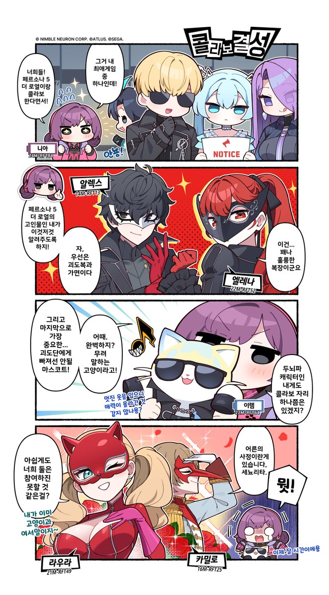 이터널 리턴 tweet media