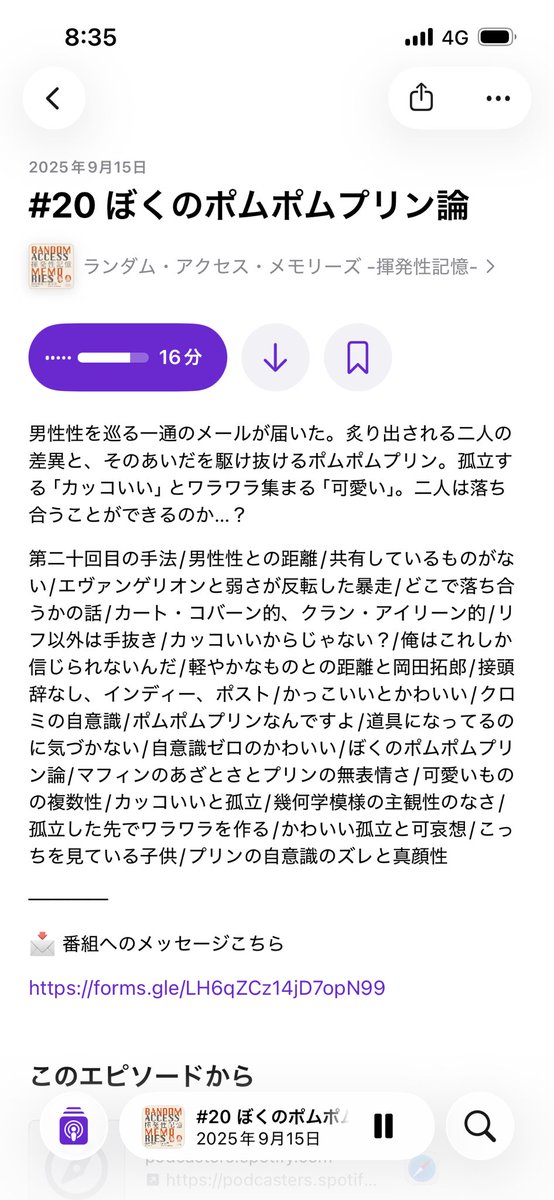 _uuu33's tweet photo. 文字面がよすぎる。大人になってポムポムプリンをすきになった理由のほとんど全てが言語化された。そして最近の中で1番のグッドデザイン、このコースターを島崎さんに贈りたい… https://t.co/66FUwSfqhT