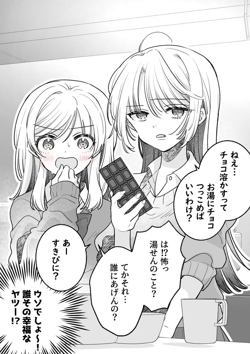 幸福なヤツ

#創作百合 
