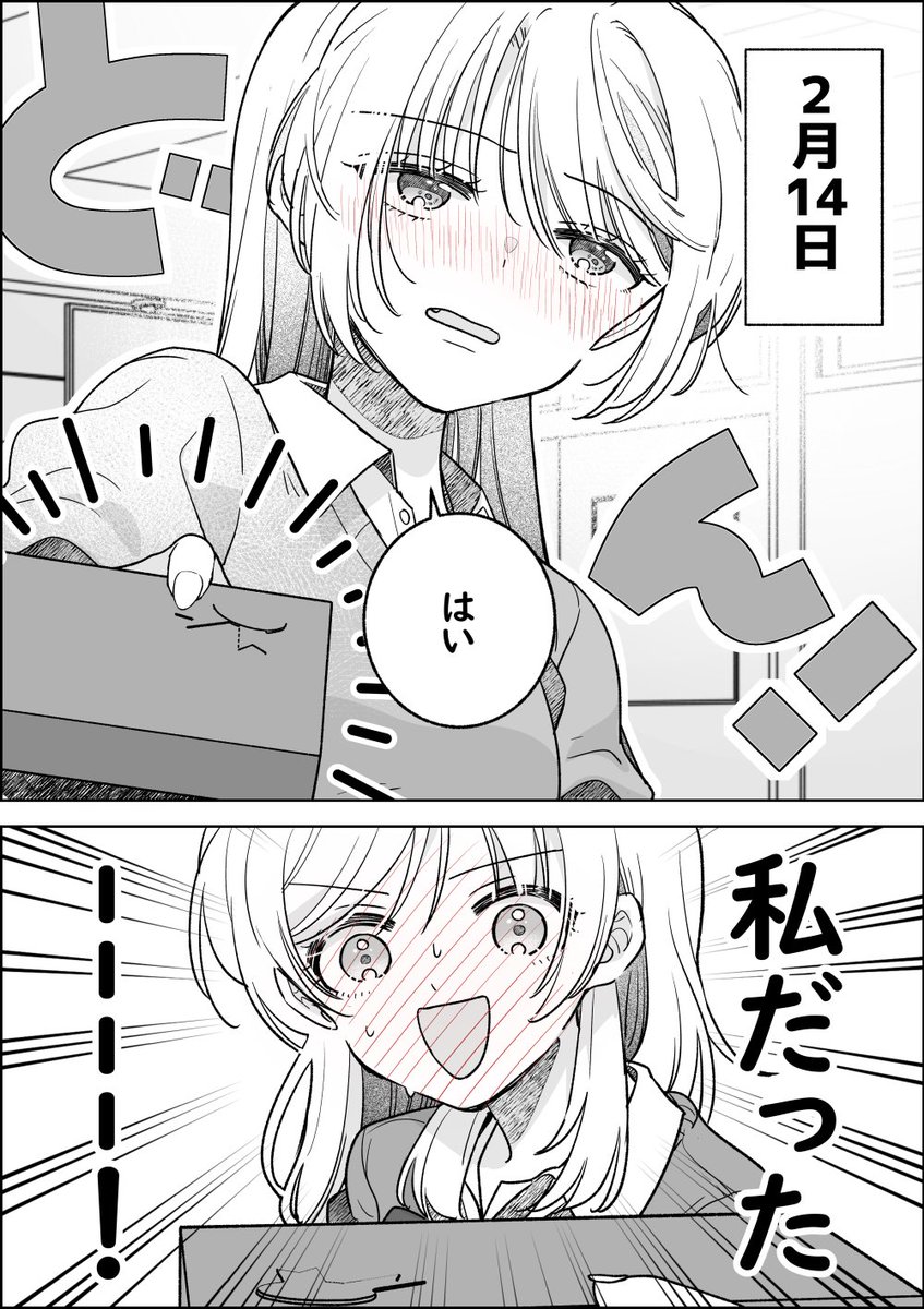 幸福なヤツ

#創作百合 