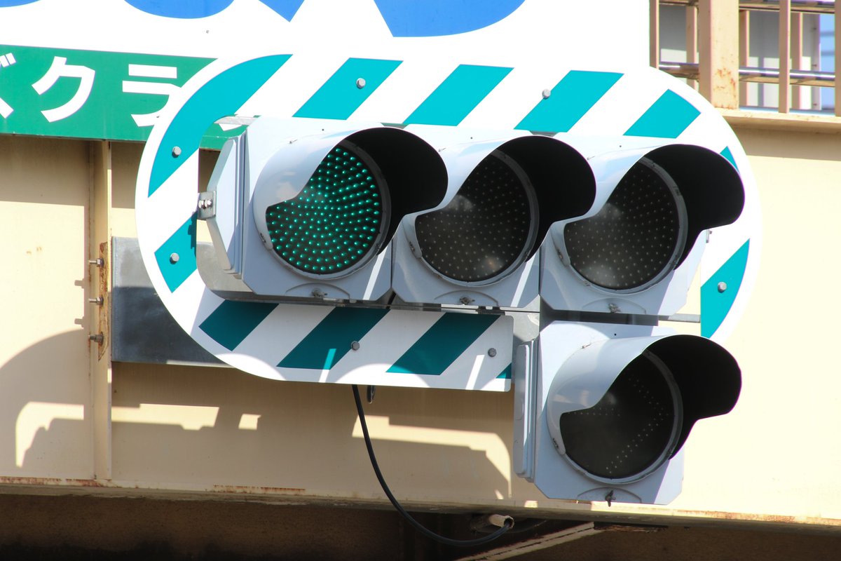 ゼブラ板付きの矢印灯器 (福島県福島市) #やまみー撮り信 #信号機 #灯器