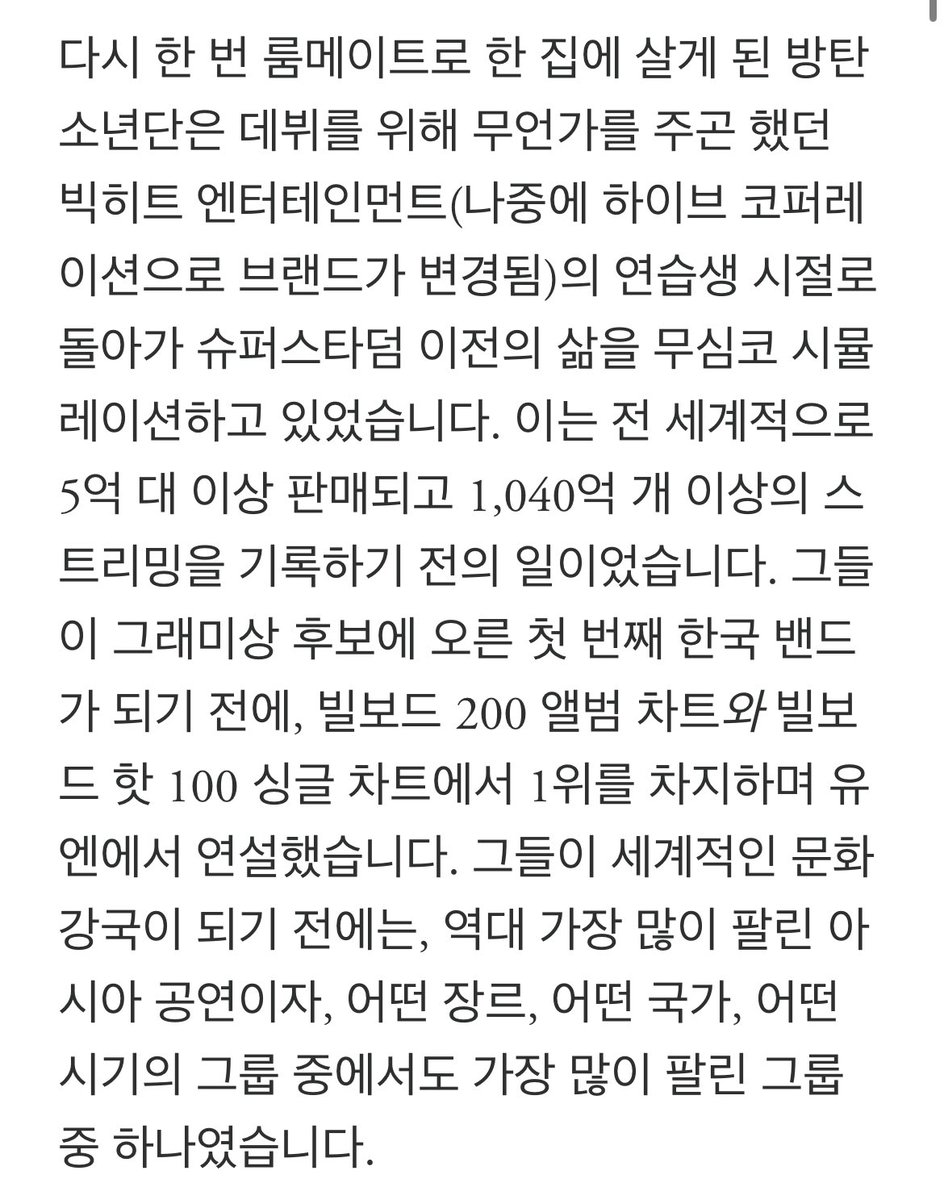 탄이들 미국에서 송캠프 다큐 빨리 보고싶다😇 리더인 RM은 "우리는 사업가처럼 일주일에 6일을 합니다."라고 말합니다. 그들은 엄격한 규칙을...