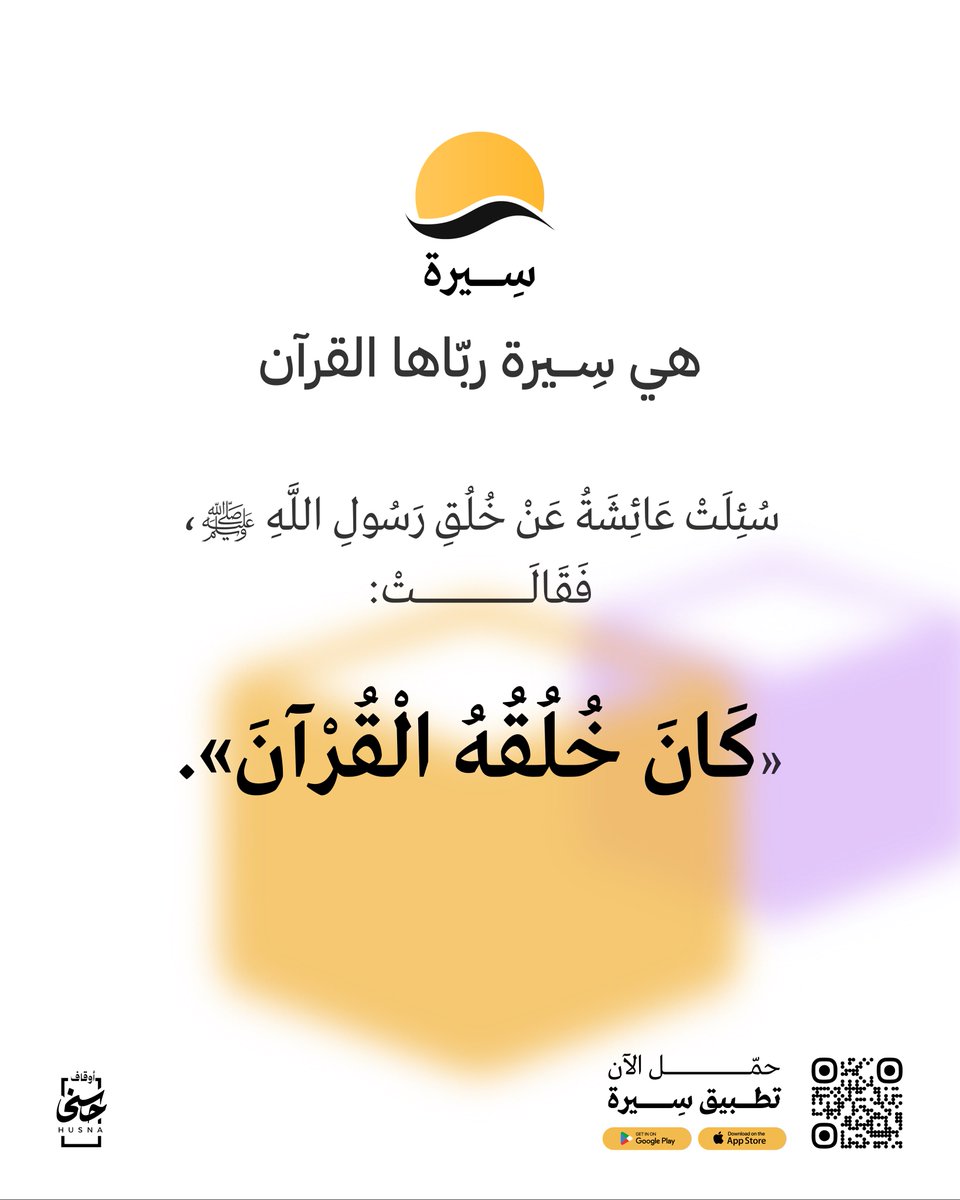 سيرة tweet media