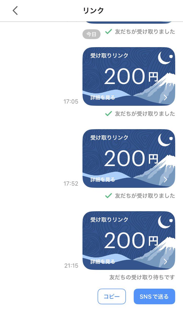 miki_32m's tweet photo. PayPay配布🎁

少ないですがお裾分けします🙇

【参加条件】
・いいね❤️＆リポスト♻️のみ！

#りん実績 https://t.co/nBA2H8Go6M