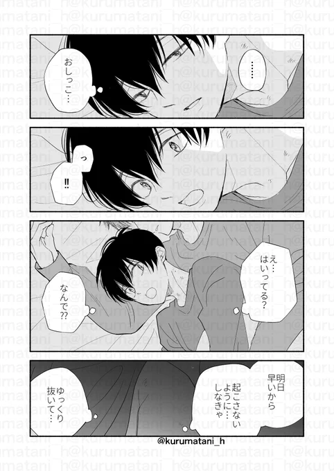 執着溺愛攻めとチョロ受けくんの同棲の朝(1/2)
#創作BL 