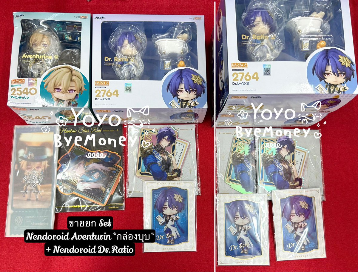 [RT] สุ่มแจกกู๊ดส์จุจุ / ดร.ค่ะ 🙌

(พร้อมส่ง) Nendoroid Aventurine *กล่องบุบ* &amp; Dr.Ratio ✨

ของใหม่ มือ 1 Full Set พร้อมของแถมสแตนลิมิเต็ดรอบพรี + ตั๋วจองมิโฮโยะ 

- Set คู่ 4290฿
- ด๋อย ดร. แยก 2190฿

📦 eco-post ฟรี
สนใจเดมมาได้เลยค่า 🫶

#โยโย่พร้อมส่ง #ตลาดนัดรางดาว