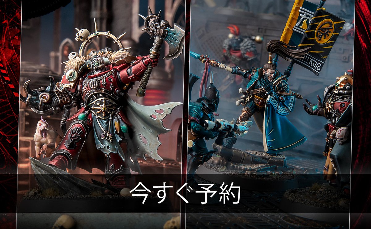 ウォーハンマー 40k メイルシュトローム 暴君の根城 日本語版 ウォーハンマー 40000 メイルシュトローム 暴君の根城（日本語版