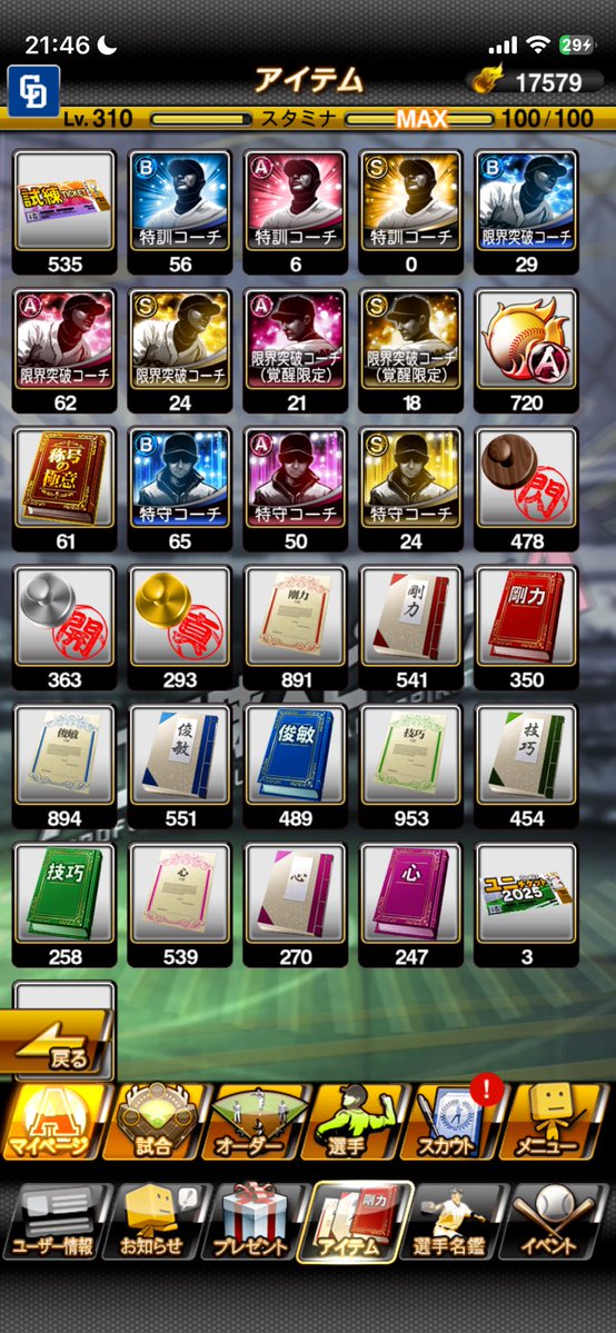 プロスピ最高峰垢！！
エナジー脅威の17579！！！！
限凸24枚！アイテムもバカ豊富！
極超5含め120！Aレベマ350付近
情報少しならdmで教えます！
KONAMI消去済み！
仲介、交換⭕️垢➕おい金優遇！
値段80〜after
#プロスピ垢販売 #プロスピ交換　
#プロスピ垢買取　#プロスピ石垢