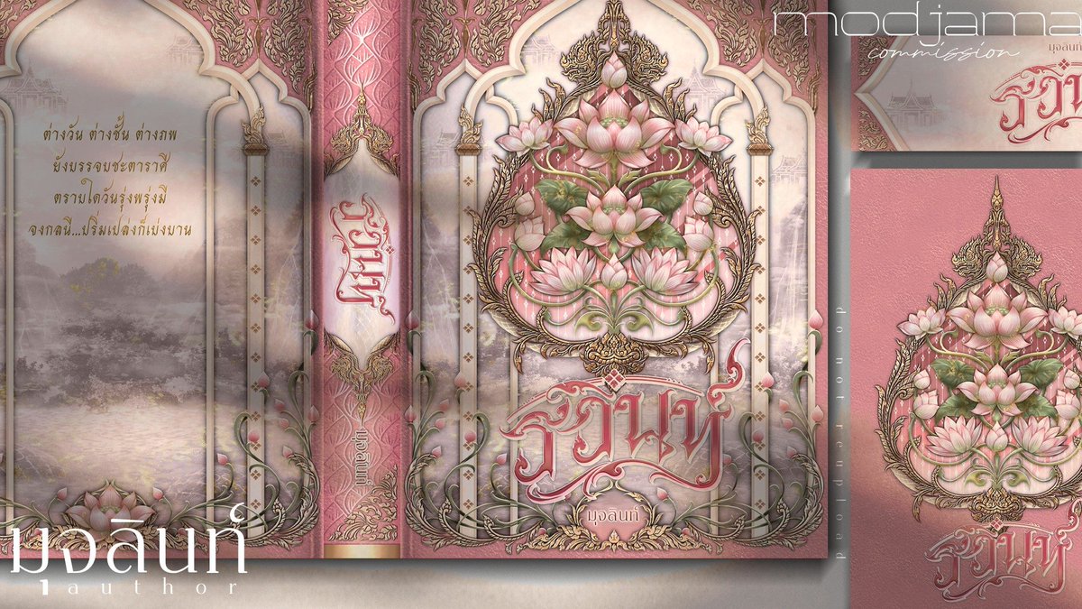 modjama - ส่องงานเต็มๆที่bsky&fb - do not reupload tweet media