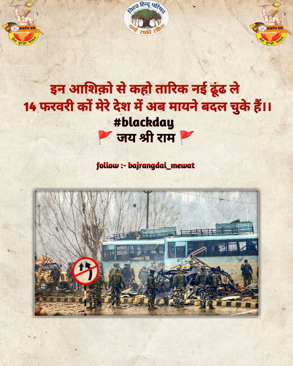 #14February #Blackday #14_feb_black_day