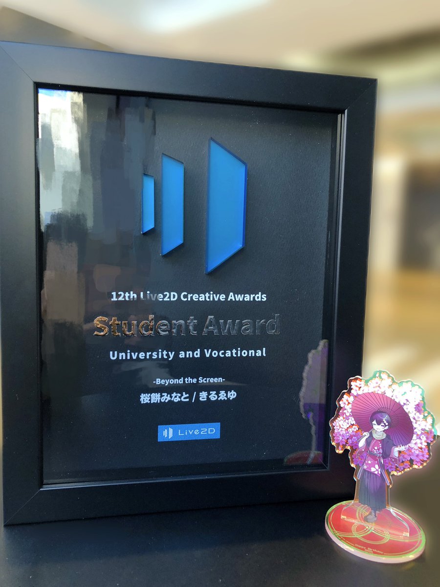 Live2D Creative Awards 12thのトロフィーをいただきました🎉🎉
想像してたよりも大きくてめちゃくちゃ素敵です！！🥳

今後ももっと良い作品を作れるよう頑張ります！💪('ω'💪)
 #Live2DAwards12