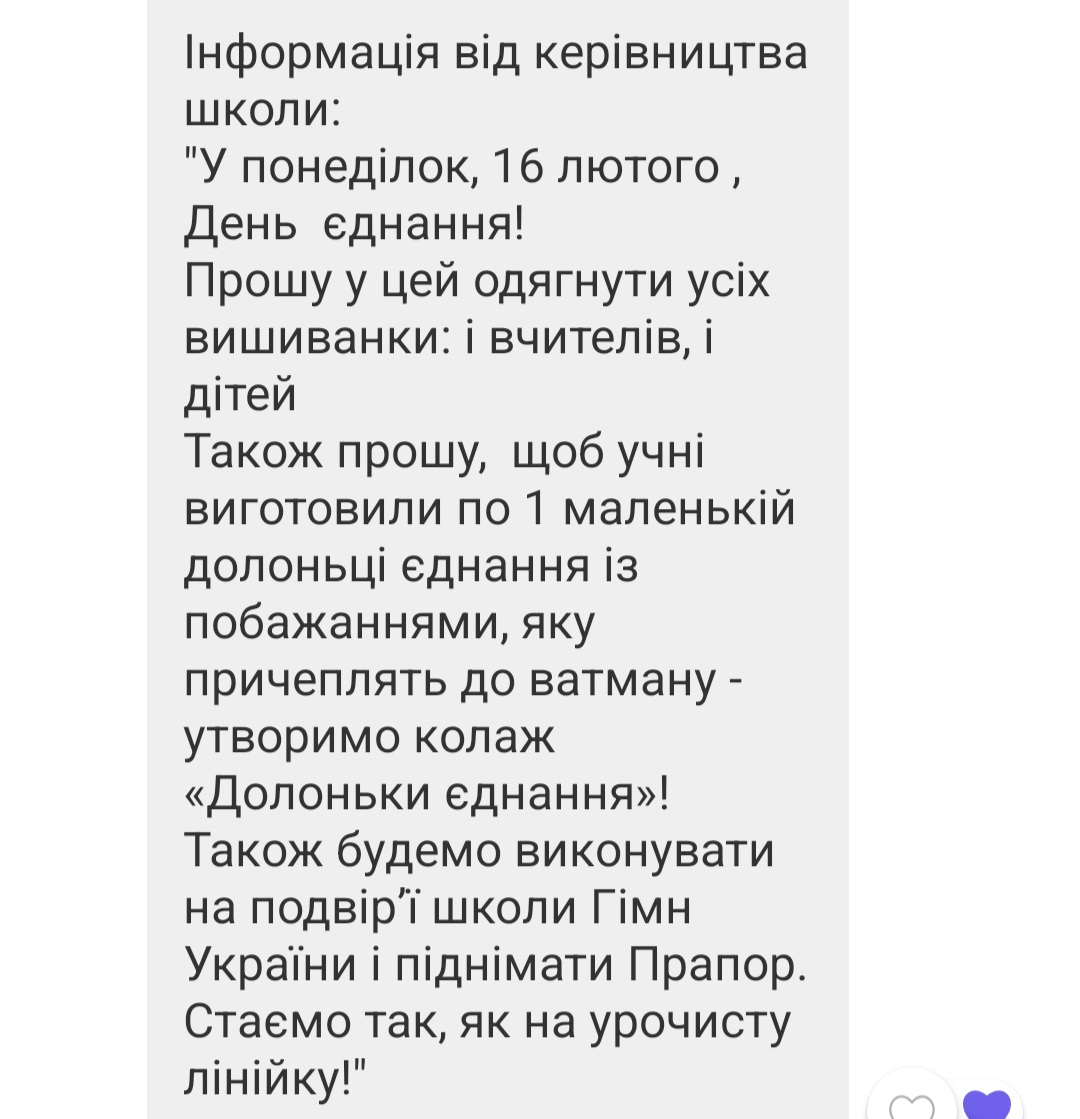 Совок імені зеленського