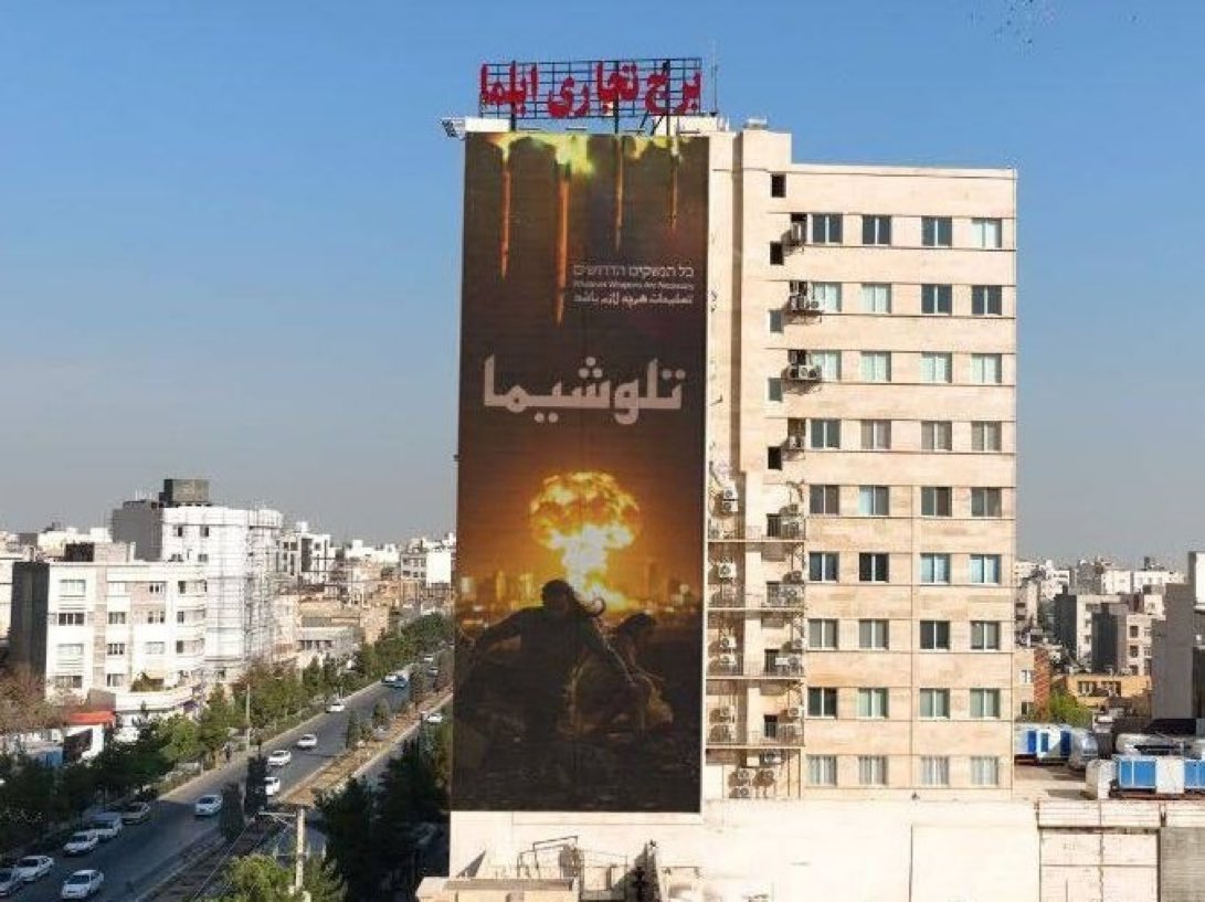 sayhitoend20050's tweet photo. @SadraLovesIran @TrumpTruthOnX @JDVance @SecRubio @netanyahu @IDF @Alious_4404 @FZomorodif35743 @G_Ivan_saltykov @ShireenMKMA1 A banner in Tehran from a regime that kills its own children openly threatens Israel with nuclear attack. 
What more must they do to prove they’re a threat to global peace?

The world must not waste time negotiating. 
#NoDealWithMullahs
#WhereIsTheHelpTrump
#get_Khamenei https://t.co/cyO44RrGC3