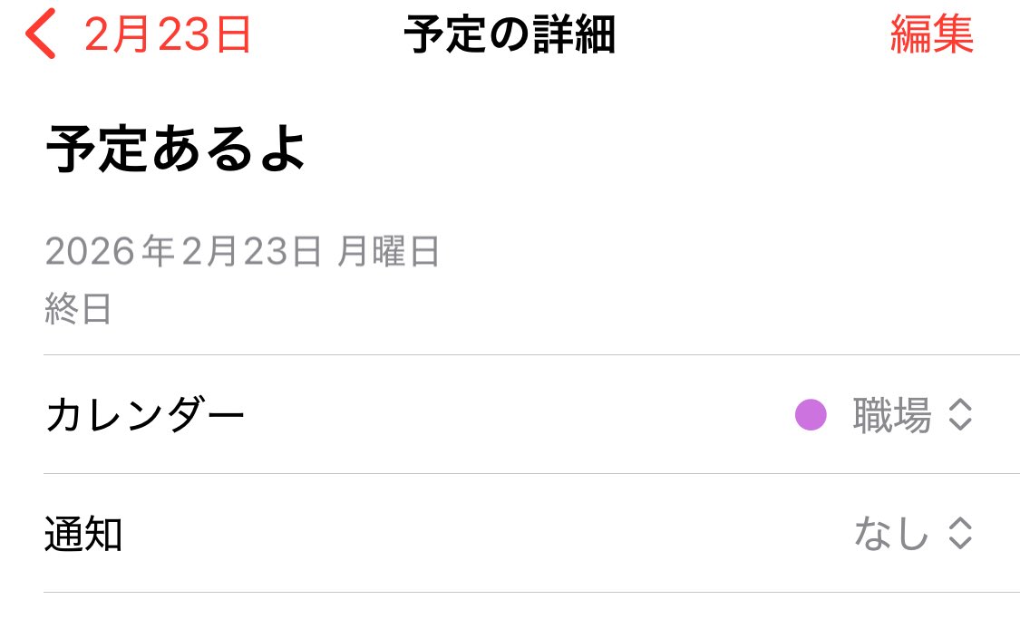 こういうことする人、みんな仲間で