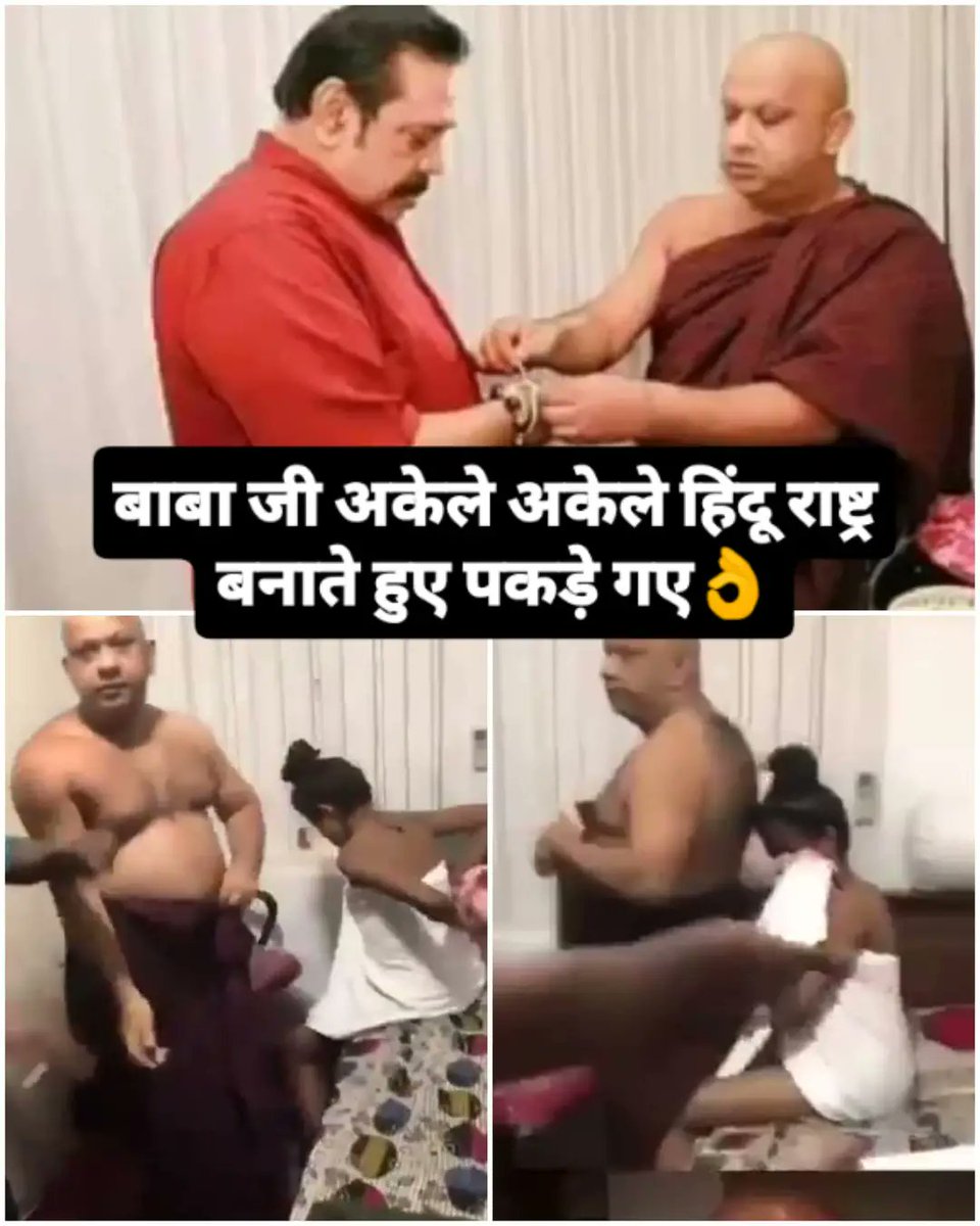 लगता है बाबा जी गलती से फिल्म रिलीज हो गई 🤣