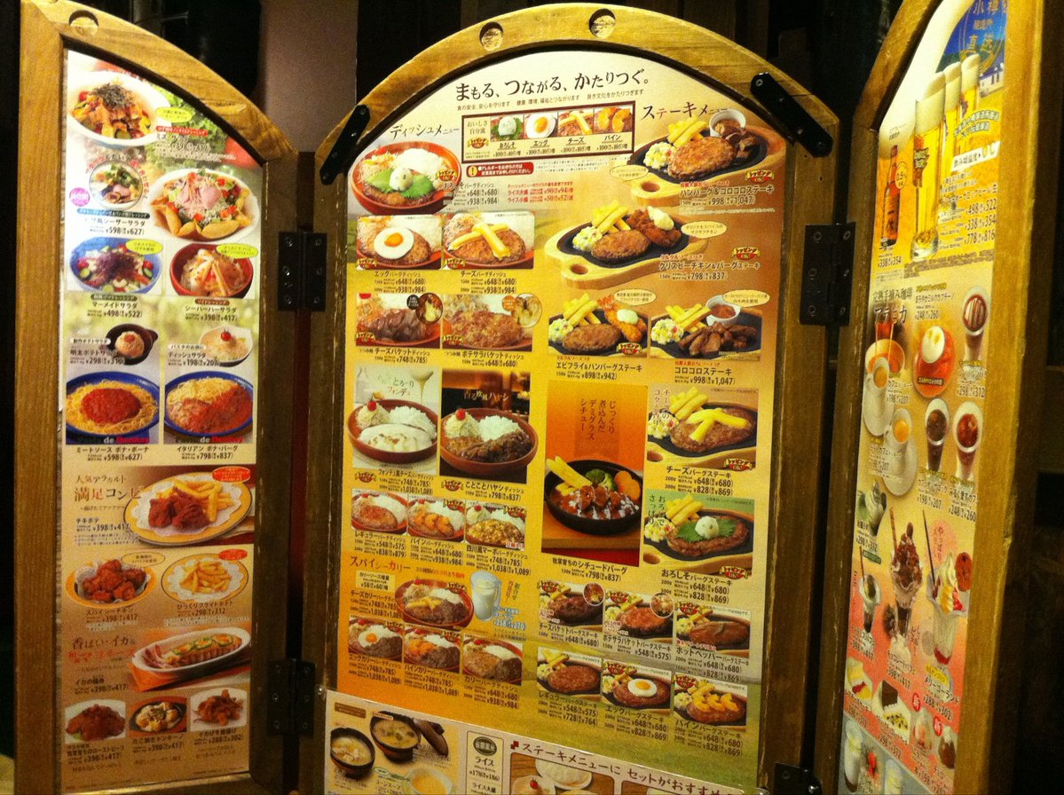 びっくりドンキーも昔の方が好き。 お店の文字も びっくり！