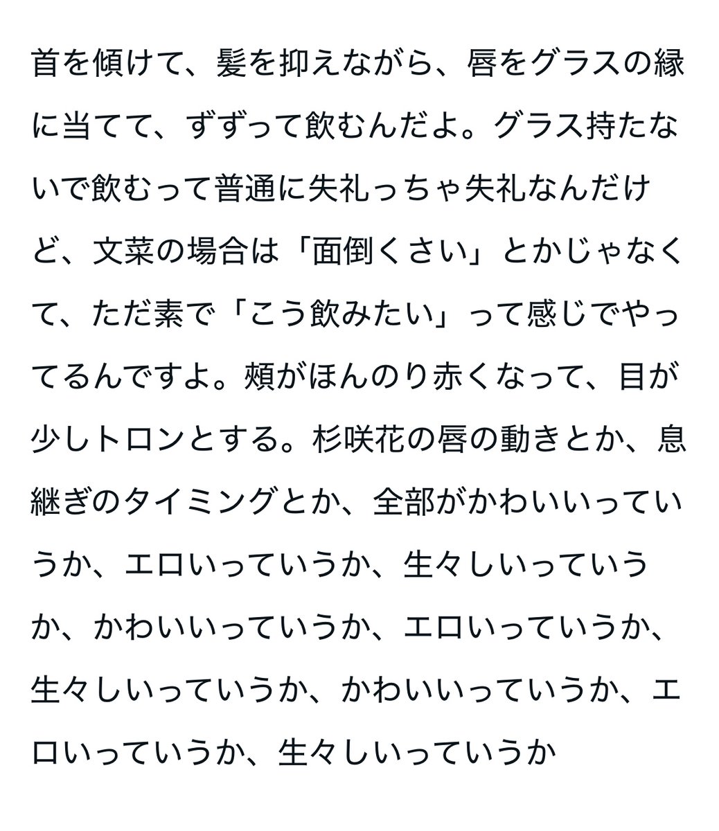 b_kansou's tweet photo. このシーンがあまりにもヤバすぎました。面白すぎる

続き→https://t.co/thrsHKnDeY

ドラマ『冬のなんかさ、春のなんかね』杉咲花の日本酒直飲みと細田佳央太の目ボッキシーンのヤバさについて｜かんそう #note https://t.co/6L5t3OtzXw