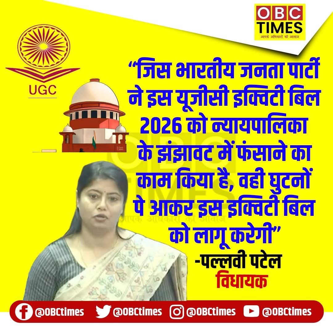 OBC TIMES tweet media
